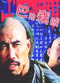 太岁纪年法